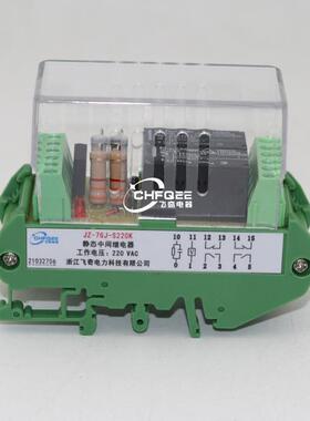 JZ-7GJ/7GY-S022K S112K S003K S004K S222K S330K S240K继电器