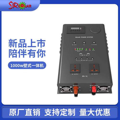 太阳能家用逆控一体机1KW 家用离网发电逆控一体光伏发电系统220V