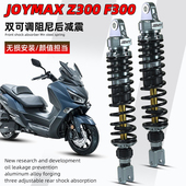 九妹夫改装 JSMT避震器 巡弋300 九妹Z300后减震 件 三阳哈士奇ADV