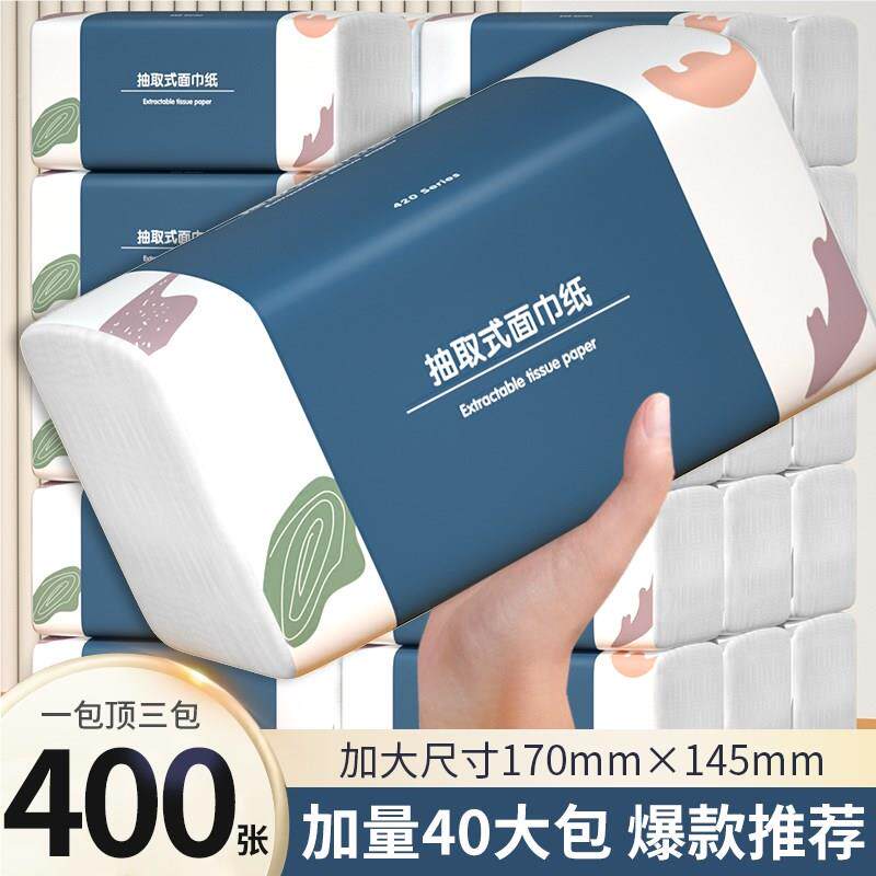 抽40包纸巾抽卫纸巾家用实惠装整箱生纸手帕纸餐巾纸纸面纸YcKBXp