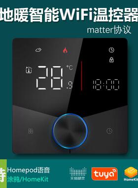 智能WiFi黑色地暖温控器水暖电暖16A石墨烯matter协议homekit app