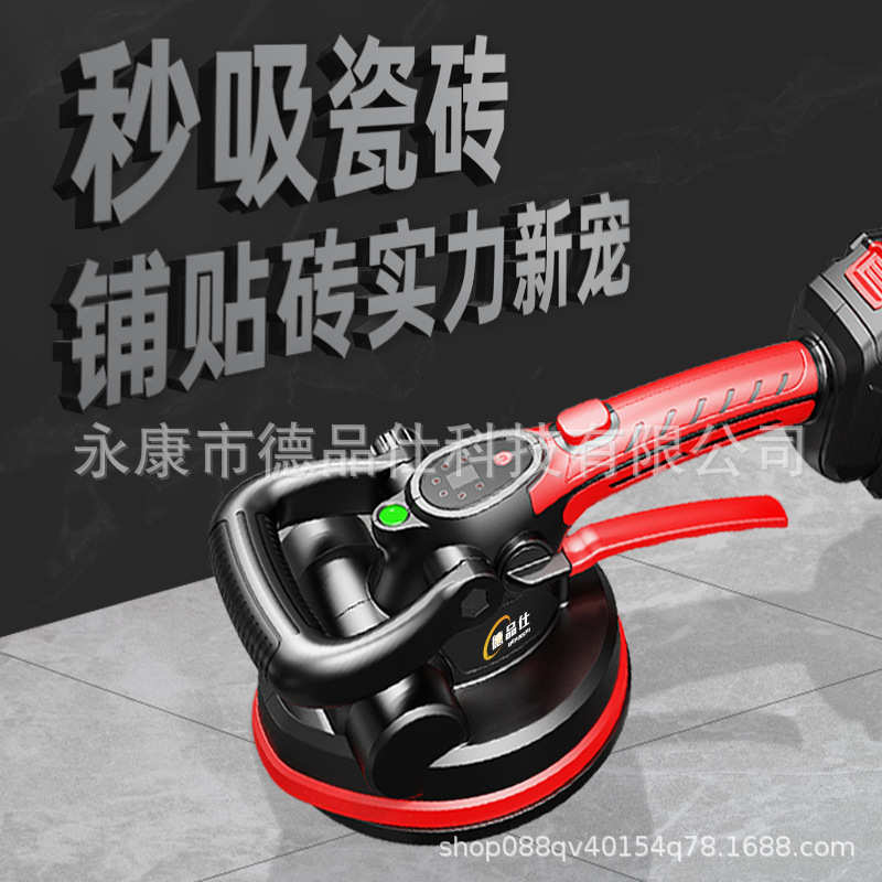 定制德品仕智能平铺机震动瓦工电动铺地板砖厂家批发大功率贴墙机