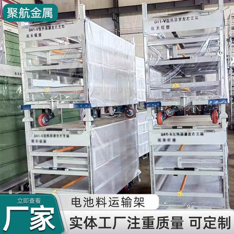 直销汽车料架零部件周转车工位器具工装台车电池料运输架钢架