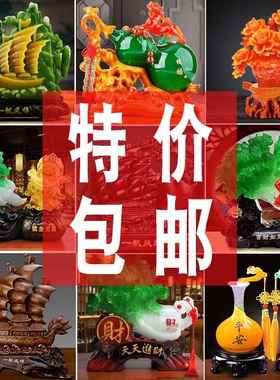 特价包邮树脂工艺摆件自用客厅家居装饰品办公室店铺开业礼品