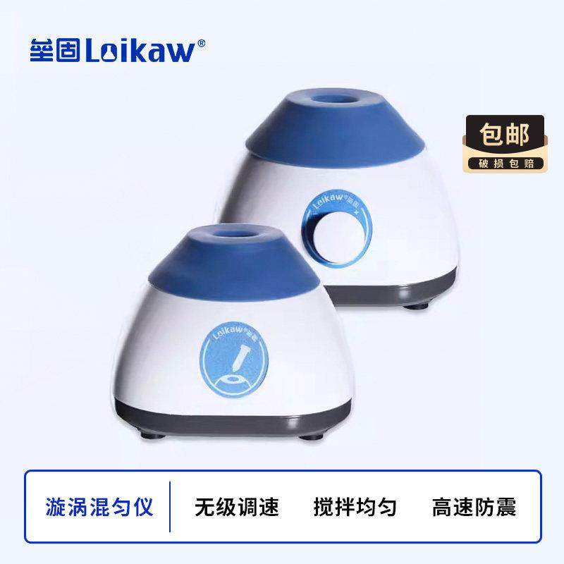 漩涡混合仪 VX-MT 混匀器 试管离心管振荡器 混合器 调速混匀仪,工业油品/胶粘/化学/实验室用品,混合设备,淘宝优惠券,粉丝福利购,淘宝优惠卷