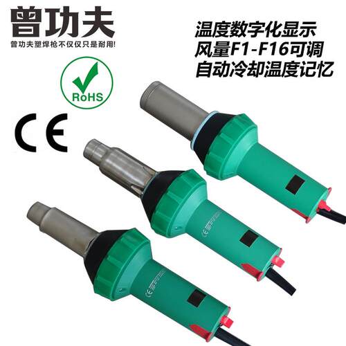 1600W数显自动冷PP板管塑料焊枪PVC防水卷膜地胶热风焊接机调风量