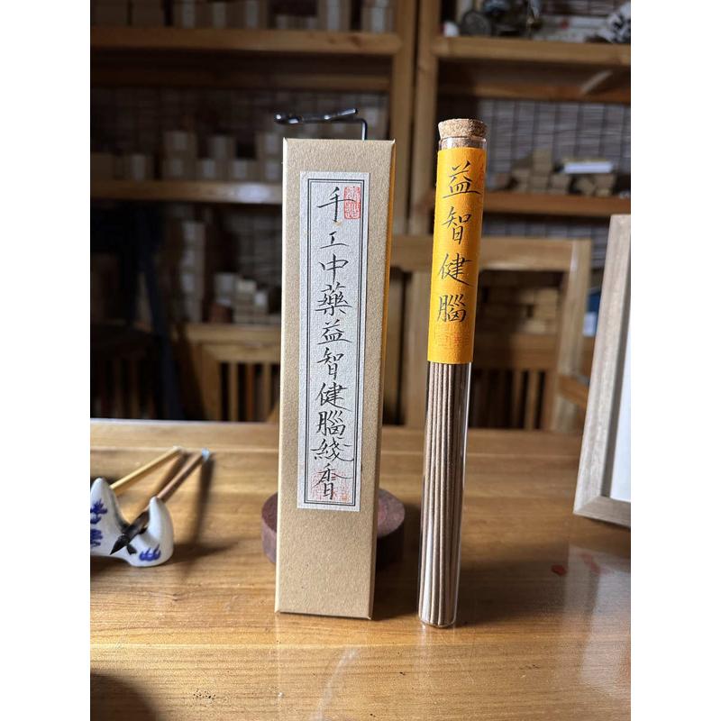 益智健脑手工制香天然药用线香现货家用养生