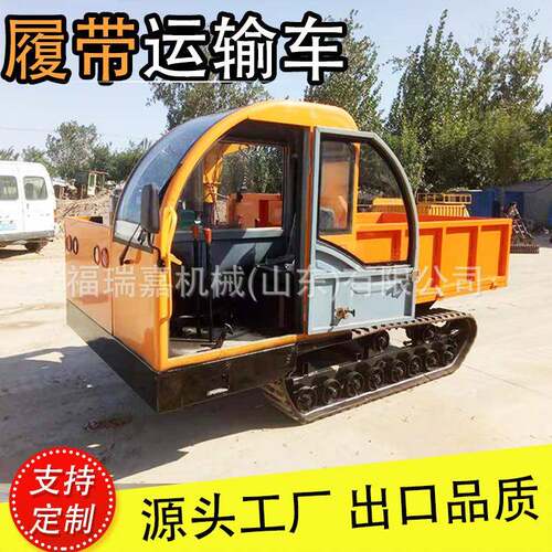 全地形液压自卸搬运车拉树拉肥料5吨小型履带运输车爬山虎