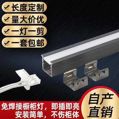 整体橱柜灯层板柜子线 线型灯LED免焊接餐边柜子灯感应灯衣柜鞋酒