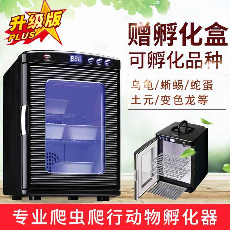 芙蕾米小型乌龟蛋自动孵化机爬虫动物孵化器蜥蜴孵蛋器车载冰箱冷热箱床笠拉车