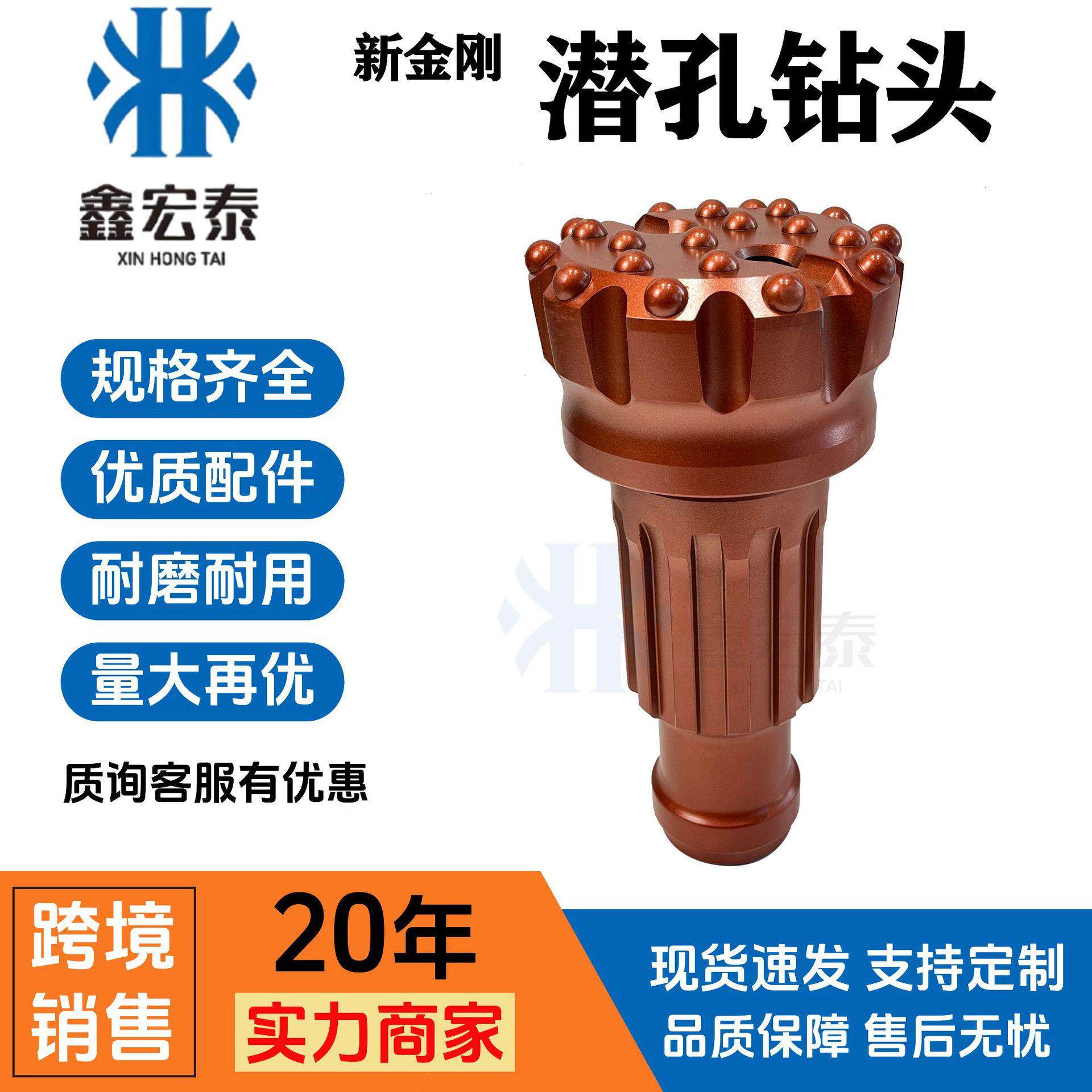 矿产勘探新金刚潜孔钻头隧道钢材硬质合金球齿钻头煤矿潜孔钻头