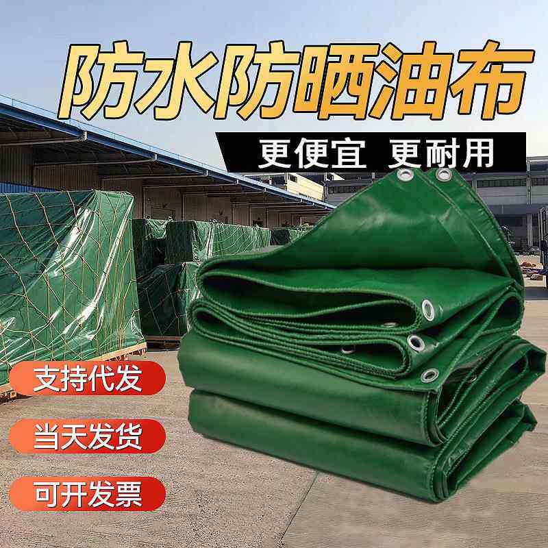 防水防晒篷布 加厚耐磨pvc油布雨棚布工业用遮阳防雨抗老化刀刮布