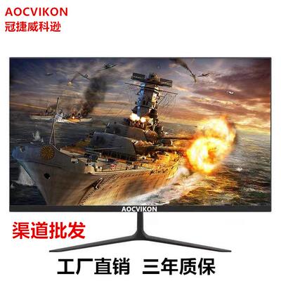 冠捷威科逊24寸1K44HZ显示器家用办公27寸2K170H电竞屏超高清电脑