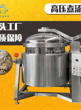 高压蒸煮锅日式高压米线底汤煮锅牛羊猪骨高压煮汤锅机器设备图纸
