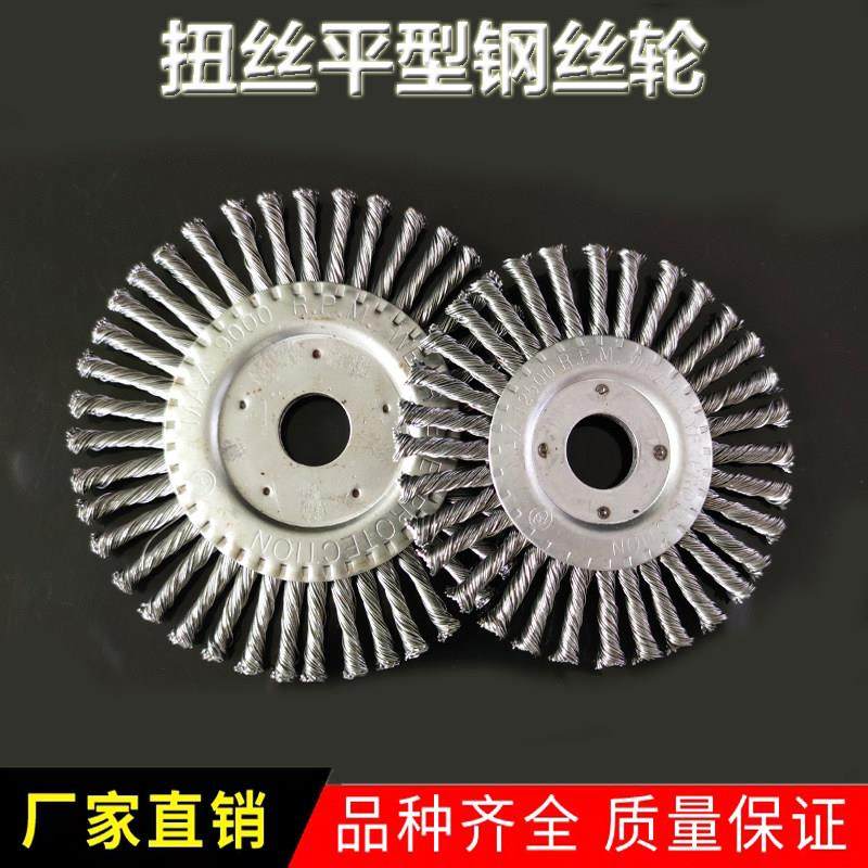 扭丝平型钢丝轮角磨机配件100 125电动打磨除锈喇叭口辫刷管道刷,标准件/零部件/工业耗材,钢丝轮/钢丝棉,淘宝优惠券,粉丝福利购,淘宝优惠卷