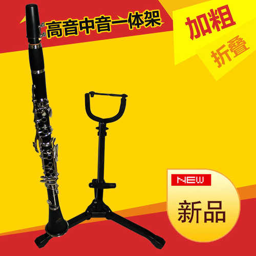 加粗全折叠萨克斯架子中音高音一体支架长笛黑管单簧管地架