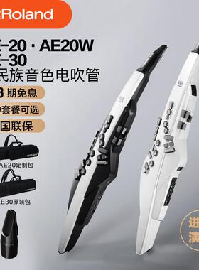 Roland罗兰电吹管乐器AE20老年人娱乐初学AE30电萨克斯吹管ae10