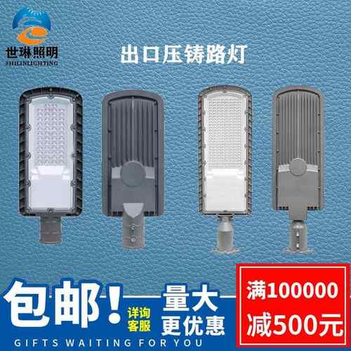 led路灯工程款100W新农村超亮220V户外道路电线杆防水挑臂照明灯
