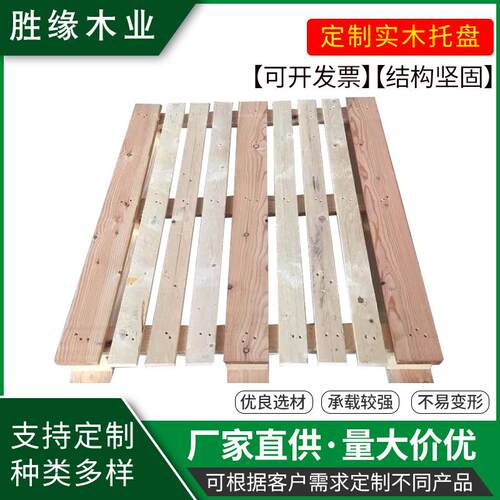 实木托盘1200*1000重型欧洲标准实木托盘厂家托盘