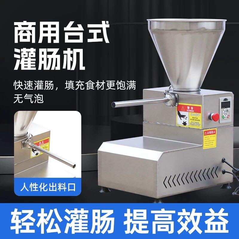 灌肠机全自动火腿肠红肠腊肠加工机器设备商用立式不锈钢灌香肠