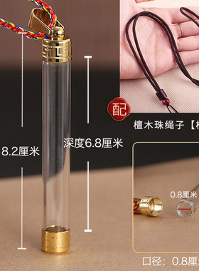 加长空心柱形瓶子挂件打开吊坠
