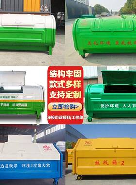 3立方环卫可卸式钩臂垃圾箱户外垃圾分类储料废料运输勾臂垃圾箱