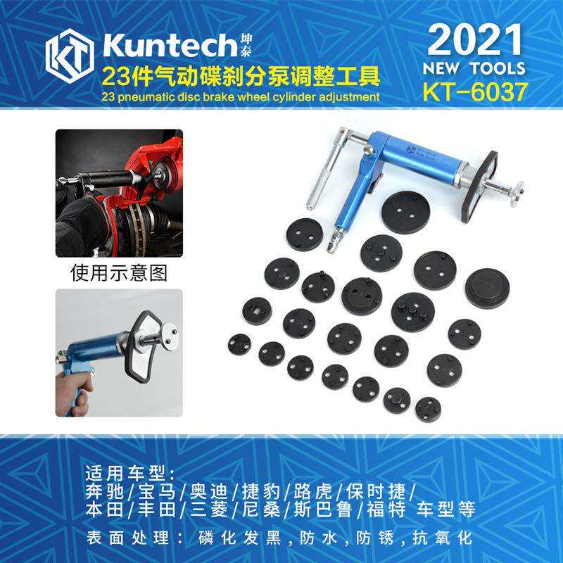 6037气动刹车片拆装更换专用工具 碟刹刹车分泵调整组回位调节器