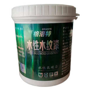 水性氟碳木纹漆水性木纹漆拉纹器木纹器仿木纹漆金属漆