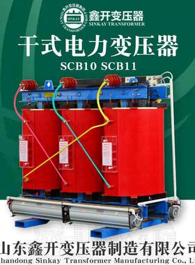 scb10-1600千瓦13伏1000kva500安630铜800三相1250干拭电力变压器