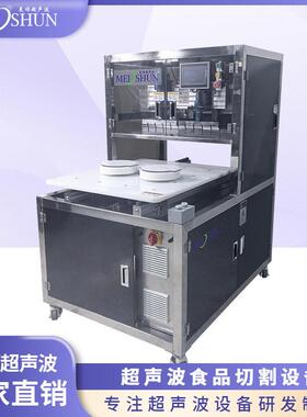 超声波切块机 多层切割不串色 不变形 小方软糖 南酸枣糕切割设备
