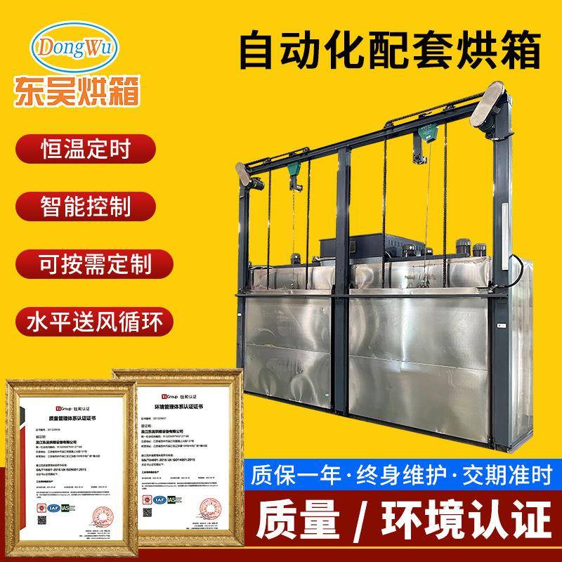 自动化配套烘箱自动门固化炉自动化配套固化炉成套自动化烘箱