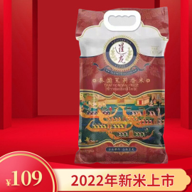 2023年暹龙 泰国茉莉香米5kg 进口籼米10斤大米