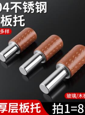 304不锈钢隔板钉 衣柜层板托 托透明粒木板白色玻璃酒柜支架托 托