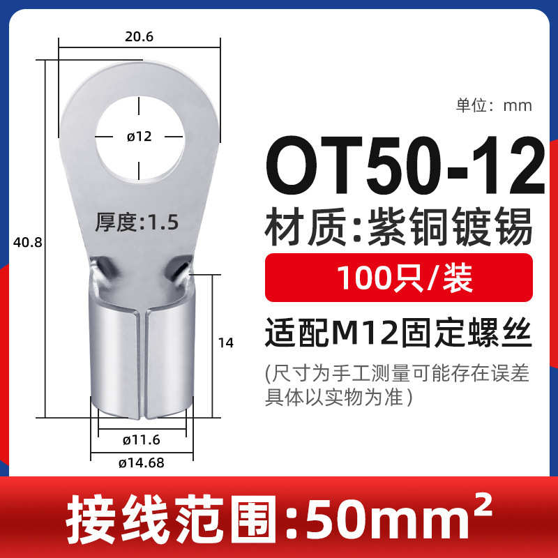 端子/口1耳10//压/冷16/2495ot5裸接线/平方鼻35焊6头/紫铜.圆形