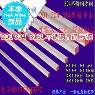 304不锈钢方钢扁钢扁条方棒方条钢板方块冷拉拉丝实心316型材
