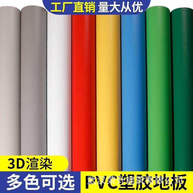 整卷PVC塑胶地板革工厂车间用加厚耐磨防水办公室水泥地地垫