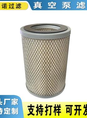 替代普旭真空泵F006空气进气滤芯 空压机设备用配件0532000004