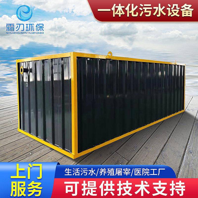 一体化污水处理设备厂家农村医院工业养殖废水地埋式污水处理设备