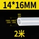 [Внутренний диаметр 14 мм*Внешний диаметр 16 мм] 2 метра в длину плоский