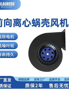 24~310前向式进风蜗壳风机管道通风设备冷柜冷链风机