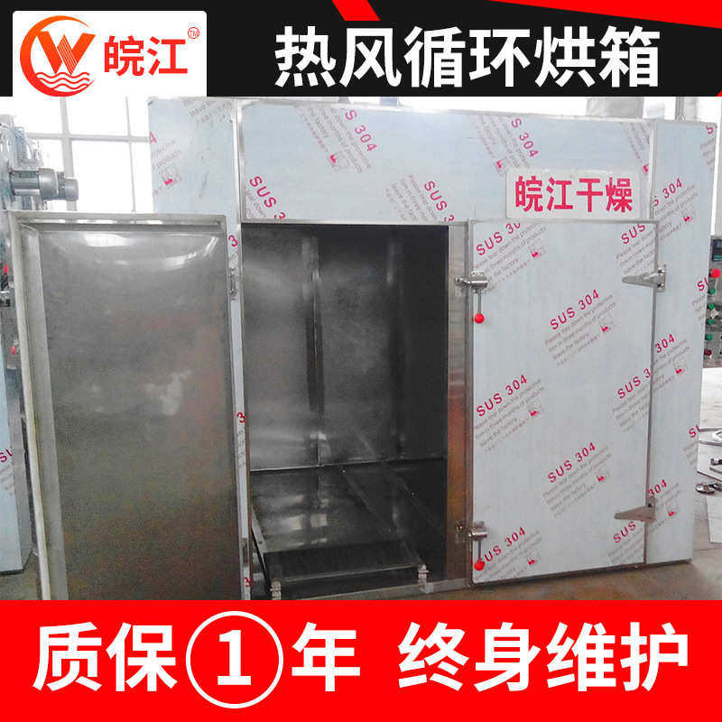 ct-c热风循环烘箱烘干房电烘箱新材料恒温工业烘干机工业烘干箱,机械设备,干燥机/干燥箱/烘干机,淘宝优惠券,粉丝福利购,淘宝优惠卷