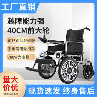 电动轮椅厂家智能全自动老人残疾人前轮驱动可折叠老年四轮代步车