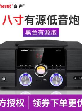 奇声功放机5.1声道内置超重低音炮带麦克风家庭影院音响家用客厅
