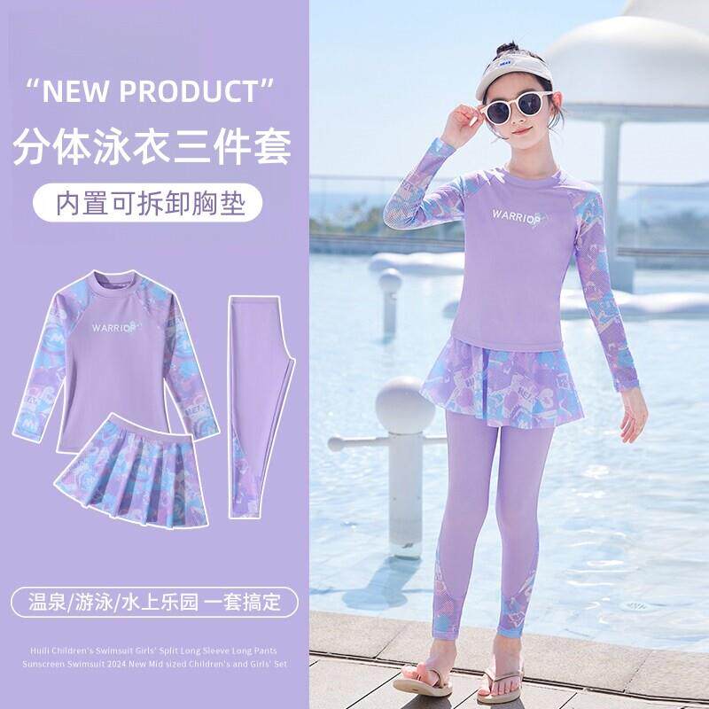 女童泳衣中大童带胸垫防凸点2026新款专业训练分体长袖防晒三件套