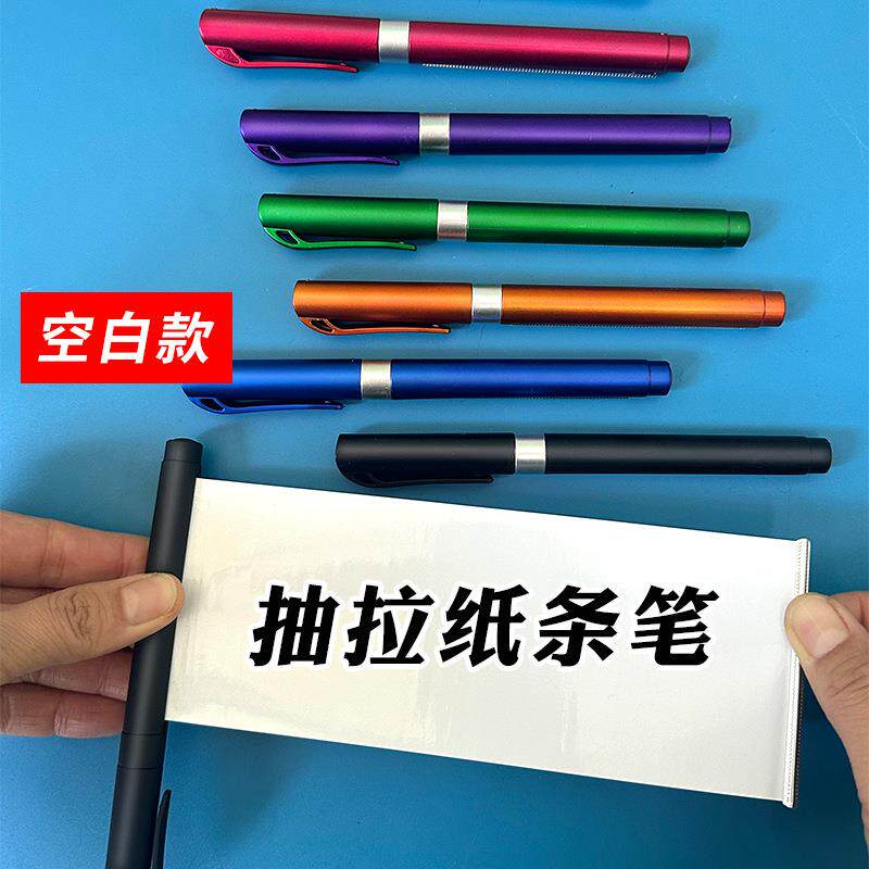 中性笔广告笔抽拉伸缩拉画笔可印字宣传礼品碳素笔中性笔