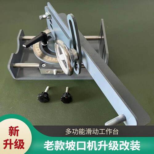 新款不锈钢坡口机升级多功能滑动台便捷式楼梯扶手护栏磨口机