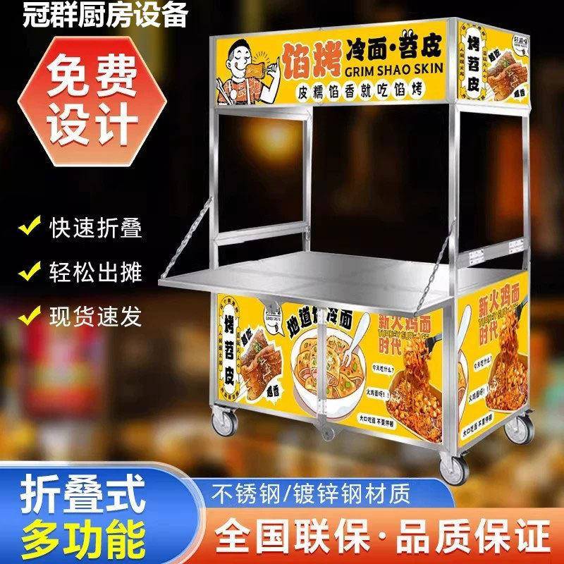 网红折叠车流动摆摊车地摊车手推车新款移动车地摊货架不锈钢餐车