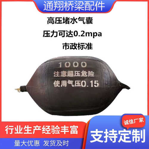 厂家批发污水处理管道封堵高压气囊闭水试验堵水管道加厚闭水堵