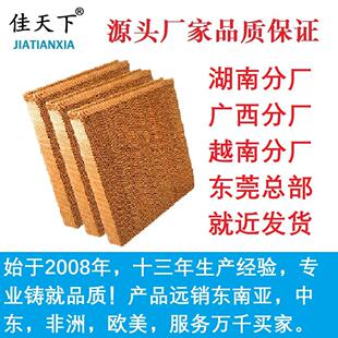 5090冷风机水帘纸Cooling Pad 6090 降温湿帘纸广东源头厂家7090