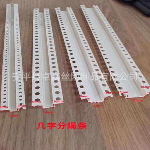 卓富工厂现货批发PVC几字型收边条石膏板吊顶U型几字条工艺槽